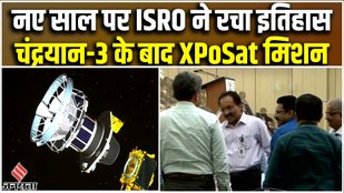 ISRO New Mission