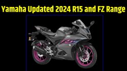 Yamaha ने लॉन्च की R15 और FZ की अपडेटेड 2024 रेंज, मिलेंगे नए कलर और कई कॉस्मेटिक अपडेट