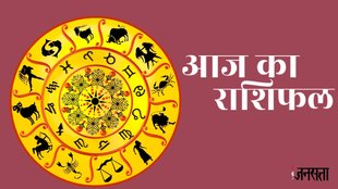 Daily Horoscope Today । Horoscope 5 JULY 2024