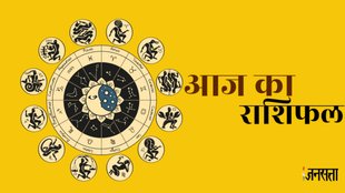Horoscope, Horoscope Today, Daily Horoscope, Daily Horoscope Today, Horoscope