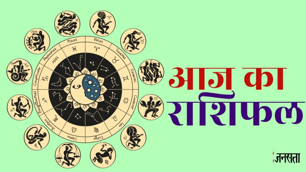 Daily Horoscope Today, Horoscope