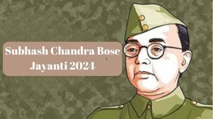 Netaji Subhash Chandra Bose Jayanti । Parakram Diwas 2024 । Parakram Diwas 2024 Wishes
