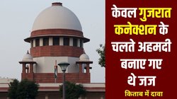 मुस्‍ल‍िम चीफ जस्‍ट‍िस नहीं बन पाया तो नेहरू को सता रही थी च‍िंंता- पाक‍िस्‍तान क्‍या सोचेगा?