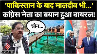 Maldives Controversy