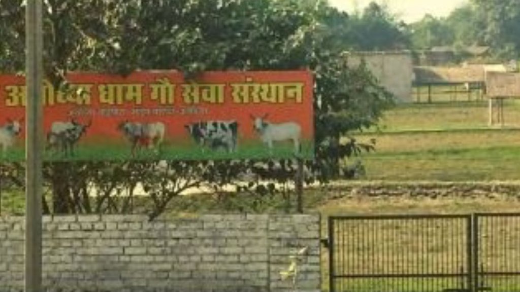 ayodhya | property | ram mandir |