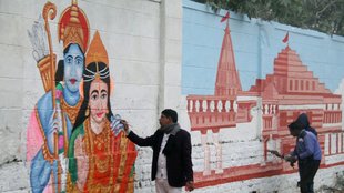 ayodhya | ram mandir | weather report |