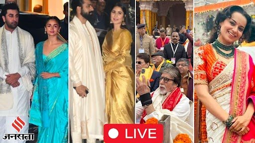 Ayodhya Ram Mandir Inauguration Bollywood Celebrities List Live