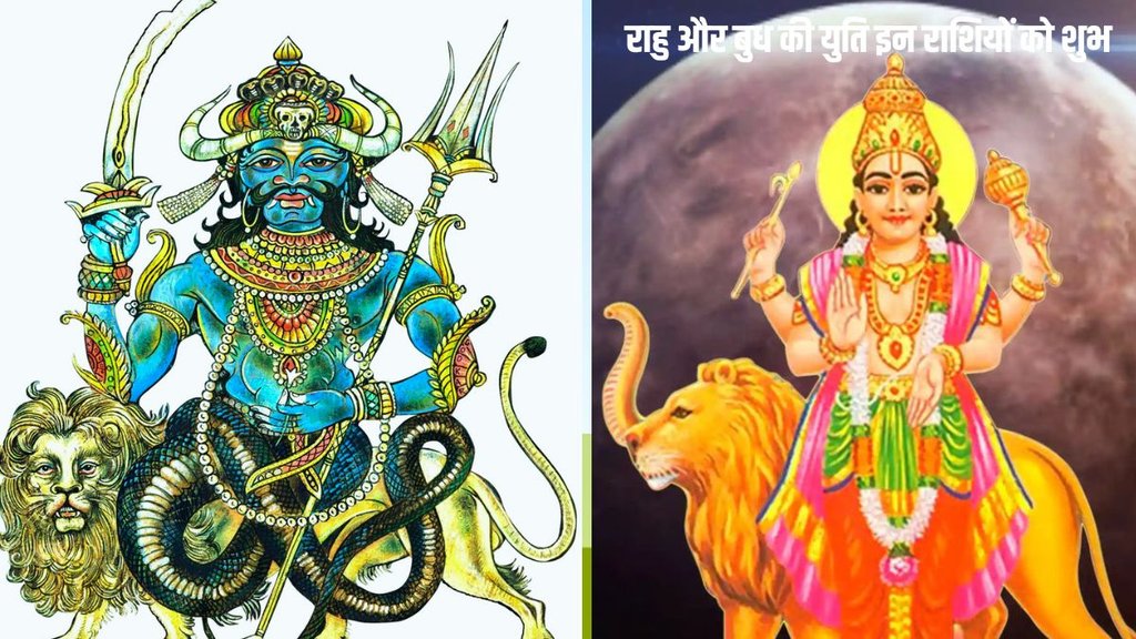 budh and meen ki yuti, mercury and pisces ki yuti