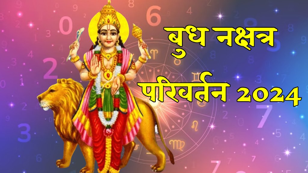 budh transit 2024, budh transit 2024 date, Budh gochar 2024, Budha Nakshatra Gochar 2024