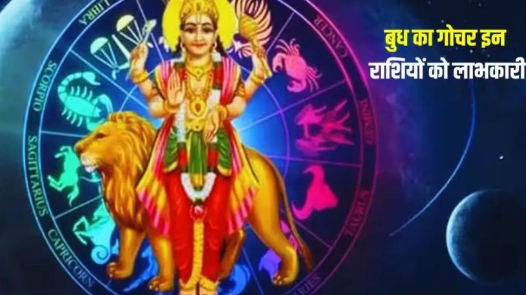 Budh gochar 2024, budh gochar in makar, budh transit in 2024