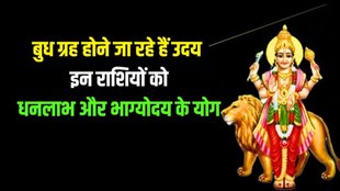 budh uday in meen, budh uday in pisces, budh uday in meen