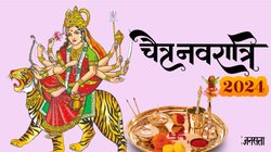 Happy Navratri 2024 Wishes Images: नव कल्पना नव ज्योत्सना, नव शक्ति नव अराधना, चैत्र नवरात्रि पर मां दुर्गा की पूजा उपासना कर रहे हैं तो इन खूबसूरत मैसेज को भेजकर दें 9 दिन चलने वाले इस पर्व की बधाई