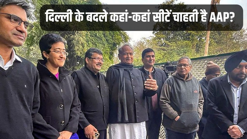 lok sabha elections, seat sharing, aap congress