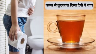 Constipation । Constipation Cure । Tea For Constipation