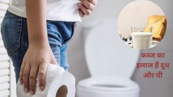 सुबह उठते ही कब्ज़ करता है परेशान, इन 3 आयुर्वेदिक हर्ब्स को रात में खाकर सो जाएं, पेट के साथ ही आंतें भी हो जाएंगी साफ