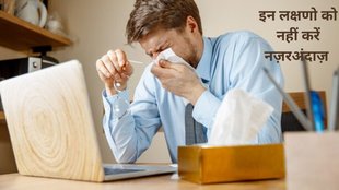 viruses india, Experts suggest tackle viruses, health news,सर्दी जुकाम का इलाज, कोविड-19 के लक्षण,H1N1 के लक्षण,सर्दी में संक्रमण से कैसे बचाव करें