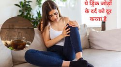 सर्दी में इन जगहों पर जमा हो जाता है यूरिक एसिड, अंग हो जाते हैं फूल कर कुप्पा, गर्म तासीर के इस ड्रिंक को रोजाना पीएं सारी परेशानी हो जाएगी छूमंतर