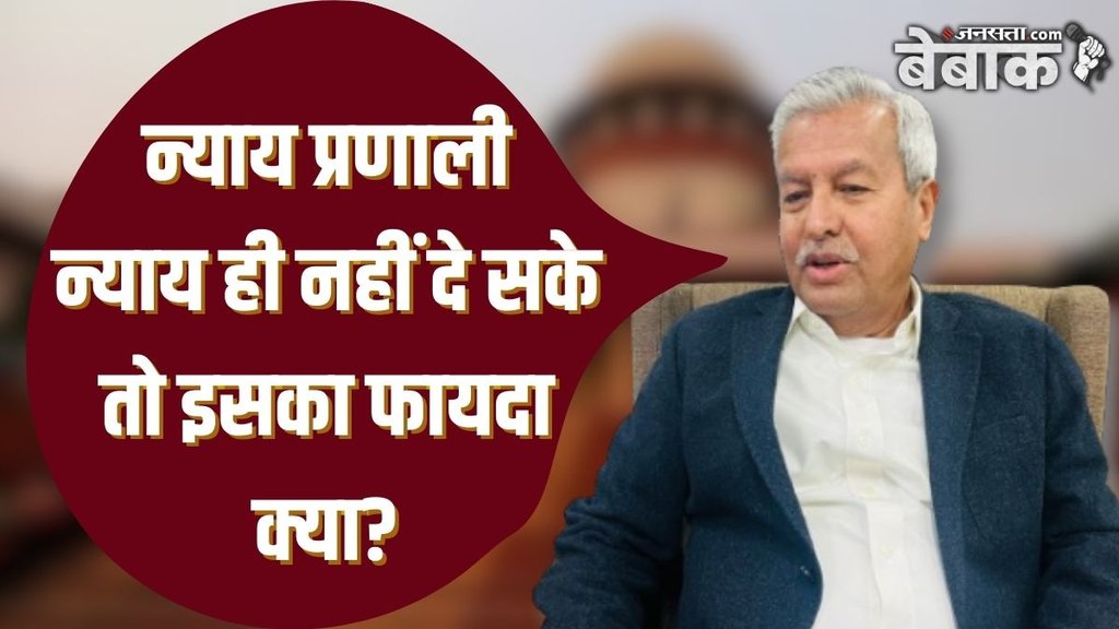 dushyant dave | delhi liquor policy case | Dushyant Dave Interview with Vijay Kumar Jha | Vijay Kumar Jha Editor Jansatta.com
