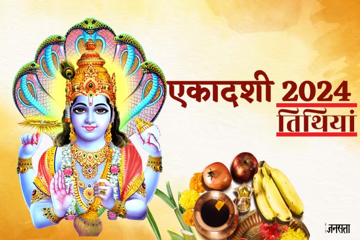 Ekadashi 2024, Ekadashi 2024 Dates, Ekadashi 2024 Significance