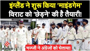 Before the match against India England started a mind game