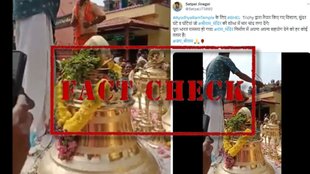 Ayodhya Ram Mandir | Fact Check