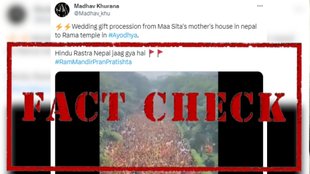fact check | Ayodhya