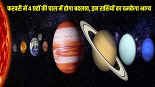 four planet gochar, in feb, sun and shukra gochar