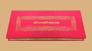 geeta press | ram mandir | ayodhya |
