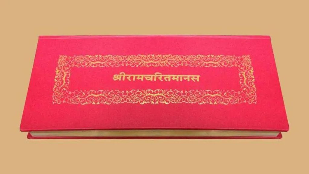 geeta press | ram mandir | ayodhya |