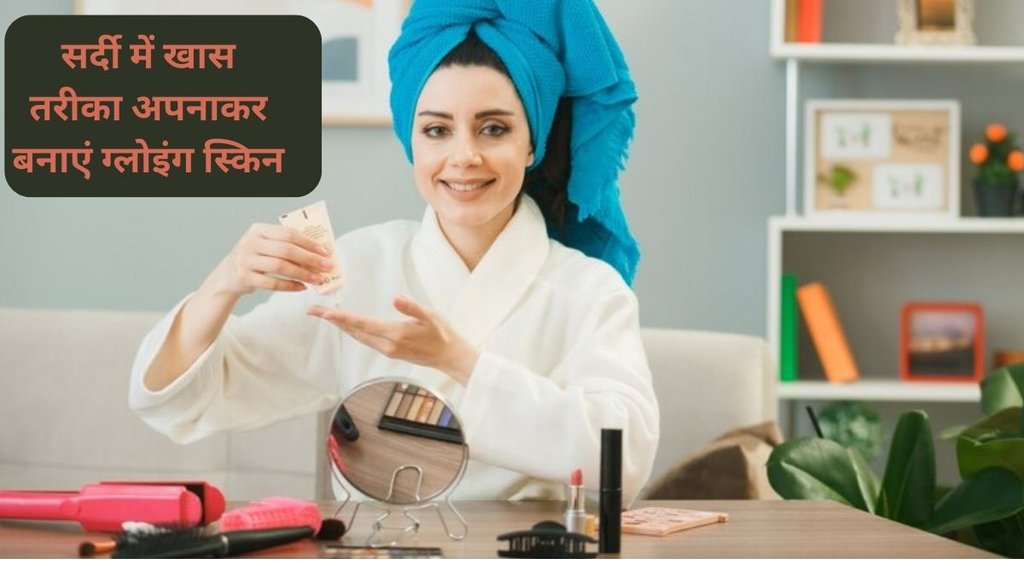 Winter skincare products, Hydrating moisturizers for winter, Winter lip care, Dressing for winter skin protection, Maintaining healthy skin in cold climate