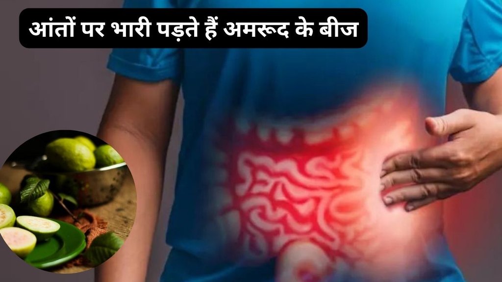 Guavas For diabetes control,weight loss,guava,weight loss tips in hindi,weight loss foods,weight loss advice,weight loss and carbs,Amazing Guava Benefits,