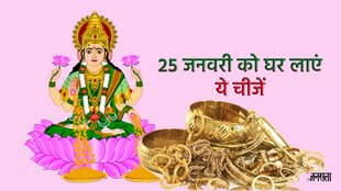Paush Purnima 2024, Paush Purnima, 25th January 2024, 5 auspicious yoga,