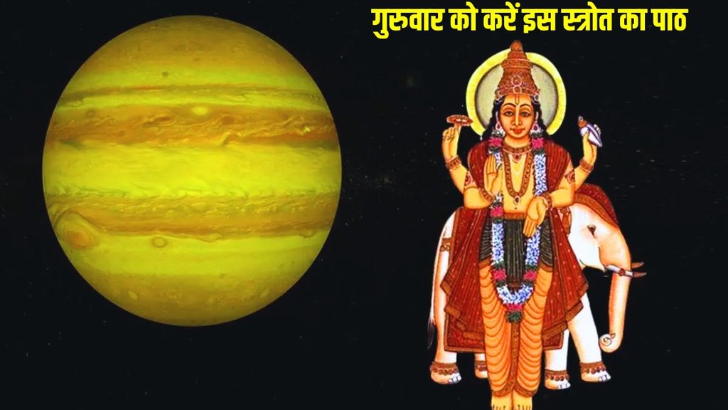 guruwar ke upay, Thursday Remedies, Dashavtar Stotram