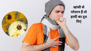 home remedies to get rid of cough and chest congestion, gillow for chest congestion, dates for chest congestion,सर्दी खांसी का इलाज