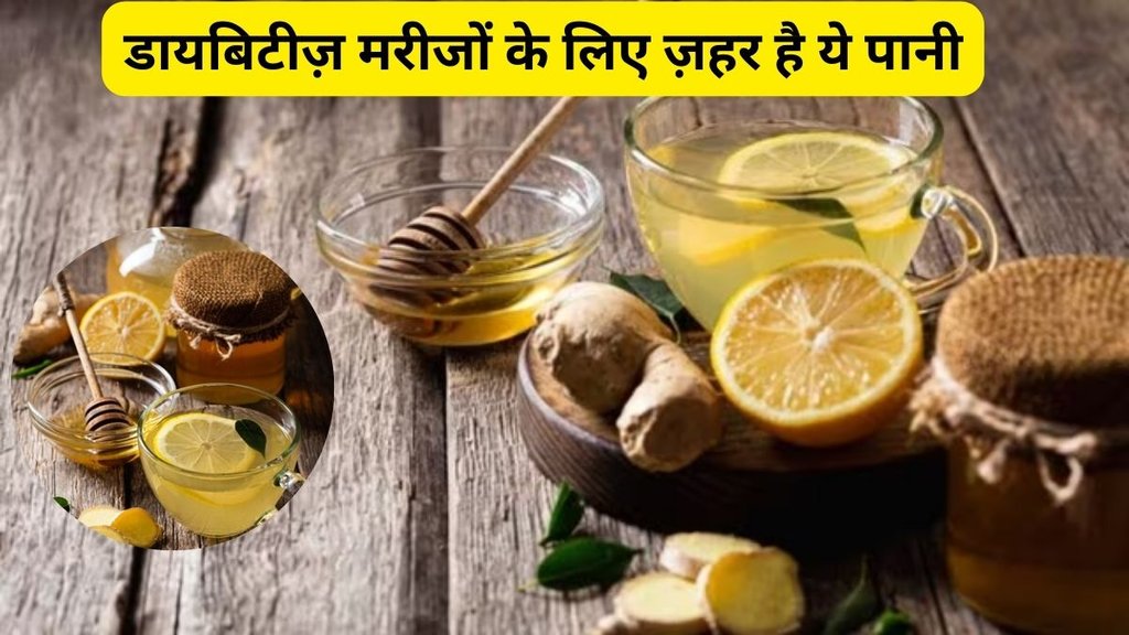 lemon honey water, winter honey lemon, dawn lemon honey water,शहद और नींबू का पानी पीने के फायदे lemon honey water, winter honey lemon, dawn lemon honey water,शहद और नींबू का पानी पीने के फायदे