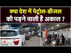 Truck Driver Hadtal: ट्रक ड्राइवरों के हड़ताल की वजह 'Petrol-Diesel' का पड़ सकता है अकाल!