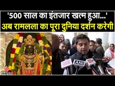 Ram Mandir Pran Pratishtha पर बोले Jyotiraditya Scindia, कहा- 500 साल का इंतजार खत्म हुआ | Jansatta