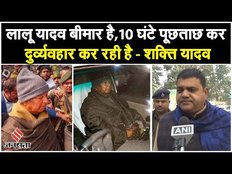 Bihar Political Crisis: Lalu Yadav का अपमान कर रही है BJP, बिहार की जनता इसका देगी जवाब | Jansatta