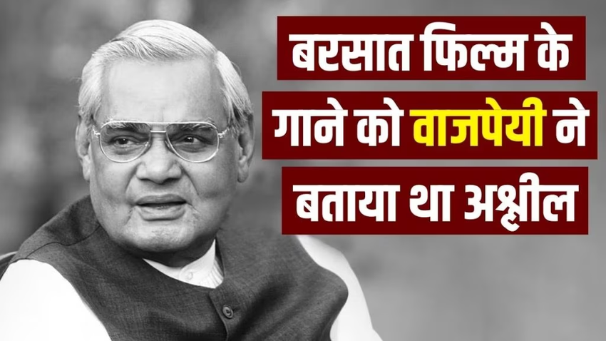 atal bihari vajpayee