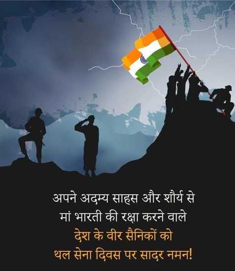 Indian Army Day 2024