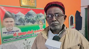 iqbal ansari | ayodhya | ram mandir |