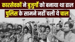 kar Sevak | Ayodhya