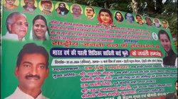 लालू-राबड़ी आवास के बाहर लगे पोस्टर पर मंदिर को बताया गया मानसिक गुलामी का प्रतीक, JDU ने जताई नाराजगी; दी ये हिदायत