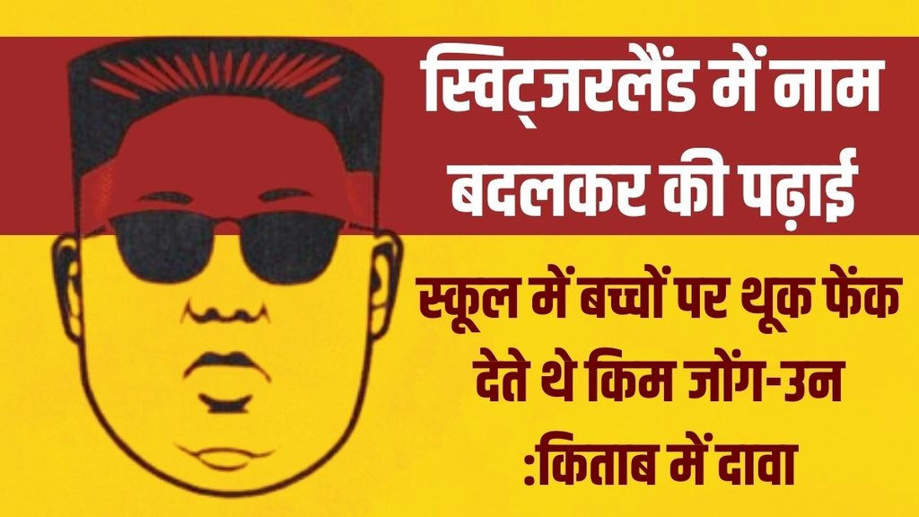 Kim Jong | North Korean dictator