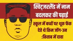 सात साल की उम्र में कार चलाते थे किम जोंग-उन, खेलने के लिए गार्डन में रखे गए थे बंदर और भालू