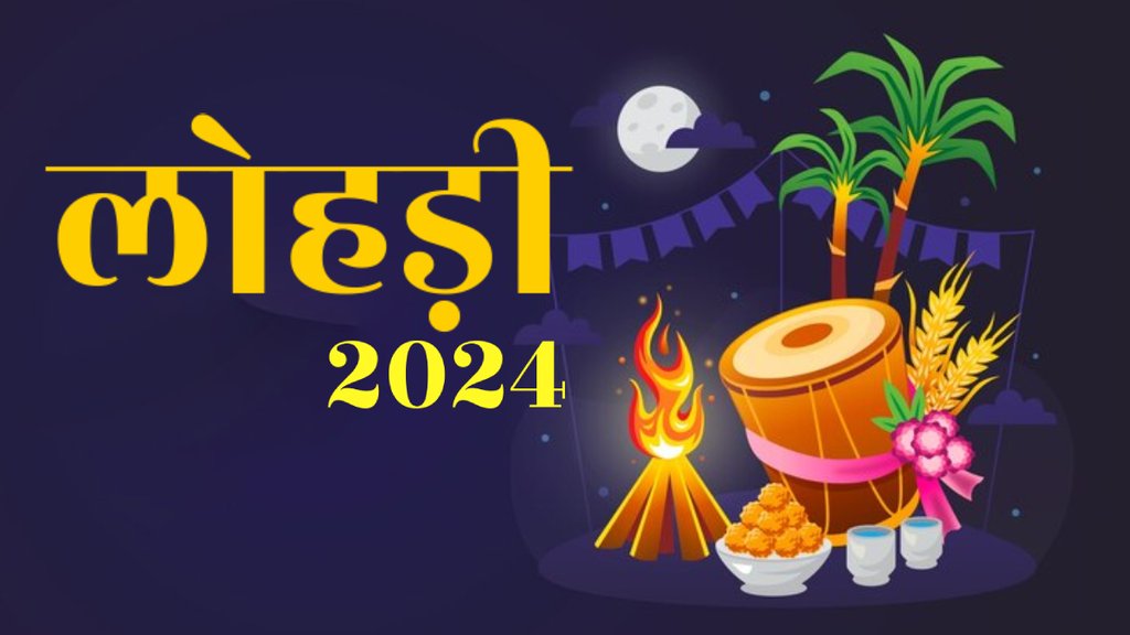 lohri, lohri 2024, lohri 2024 date, lohri 2024 date in india
