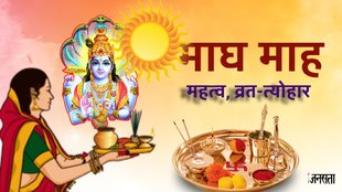 Magh Mela 2024,Magh Month 2024 , Magh Month 2024 Date,Magh