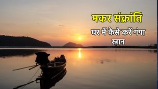 makar sankranti 2024 , makar sankranti 2024 snan time