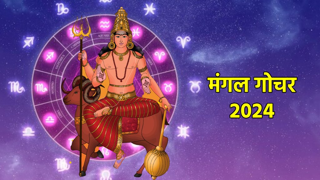 Mangal gochar 2024, Mars transit 2024, Mars transit in Mesh,