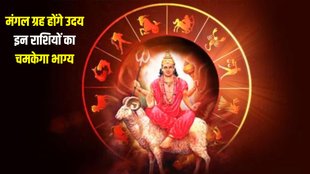 mangal planet uday 2024, mangal uday 2024, mars transit